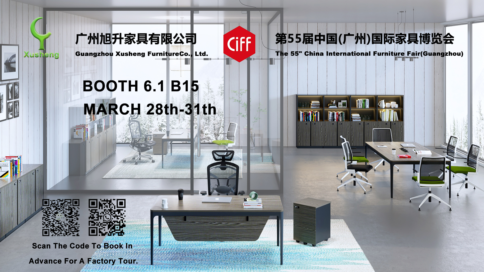 Xusheng Furniture at 2025 CIFF: First Look at New Arrivals